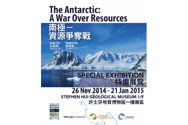 Antarctic display