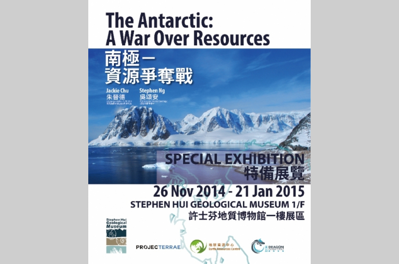 Antarctic display